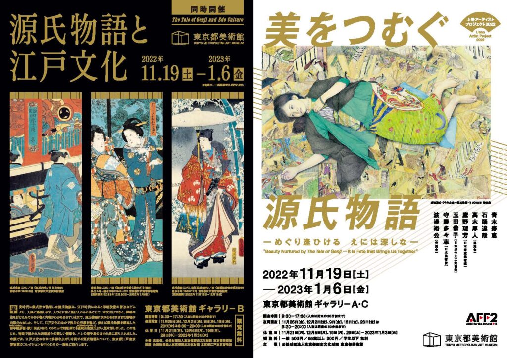 吉田正子トンボ玉（漆） ガラス玉に込めた日本画 和のこころ 癒し